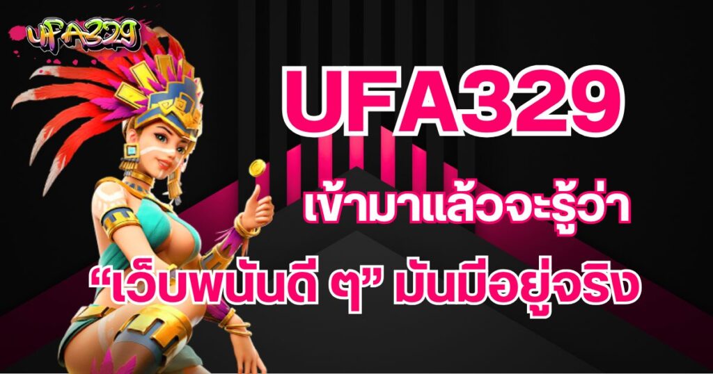 ufa329
